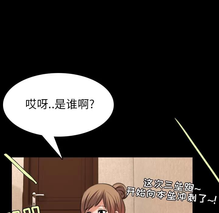 炼狱鬼岛 炼狱鬼岛 | 第30话 第101页