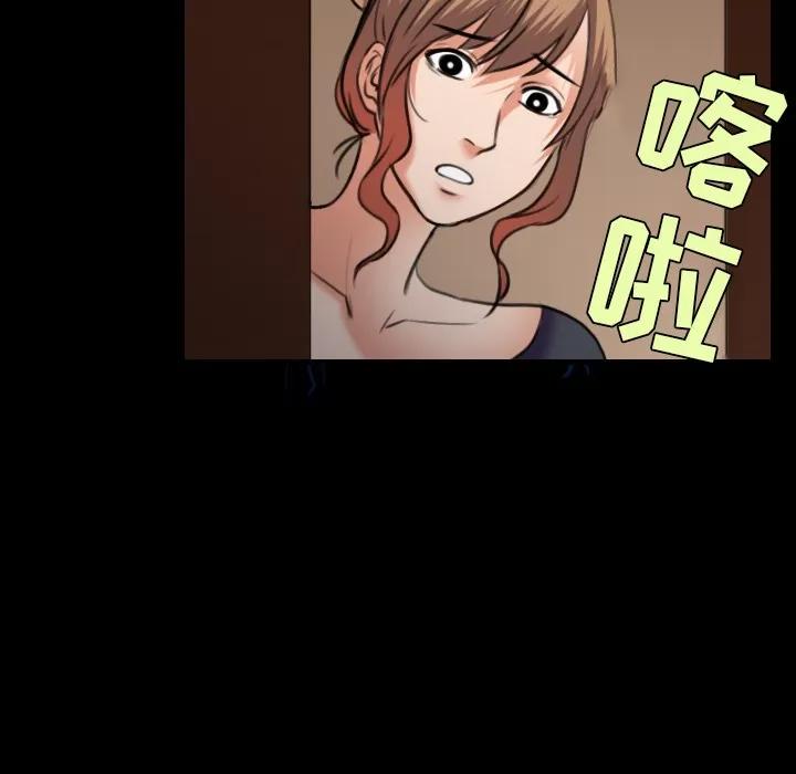 炼狱鬼岛 炼狱鬼岛 | 第30话 第103页