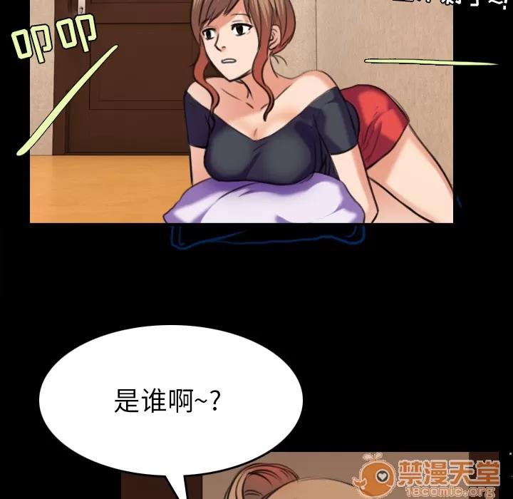 炼狱鬼岛 炼狱鬼岛 | 第31话 第10页