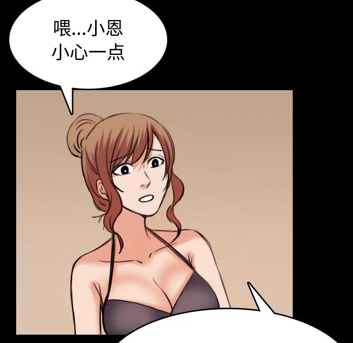 炼狱鬼岛 炼狱鬼岛 | 第31话 第77页