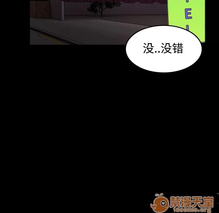 炼狱鬼岛 炼狱鬼岛 | 第31话 第85页