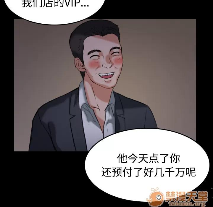 炼狱鬼岛 炼狱鬼岛 | 第31话 第90页