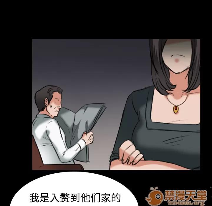 炼狱鬼岛 炼狱鬼岛 | 第31话 第100页