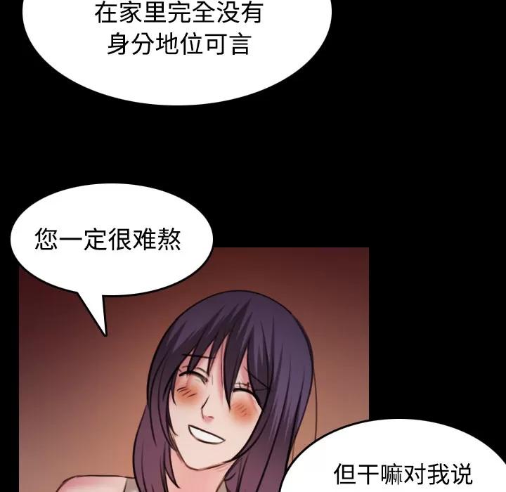 炼狱鬼岛 炼狱鬼岛 | 第31话 第101页