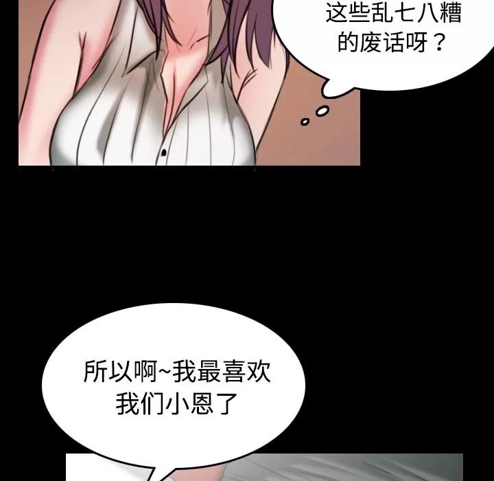 炼狱鬼岛 炼狱鬼岛 | 第31话 第102页