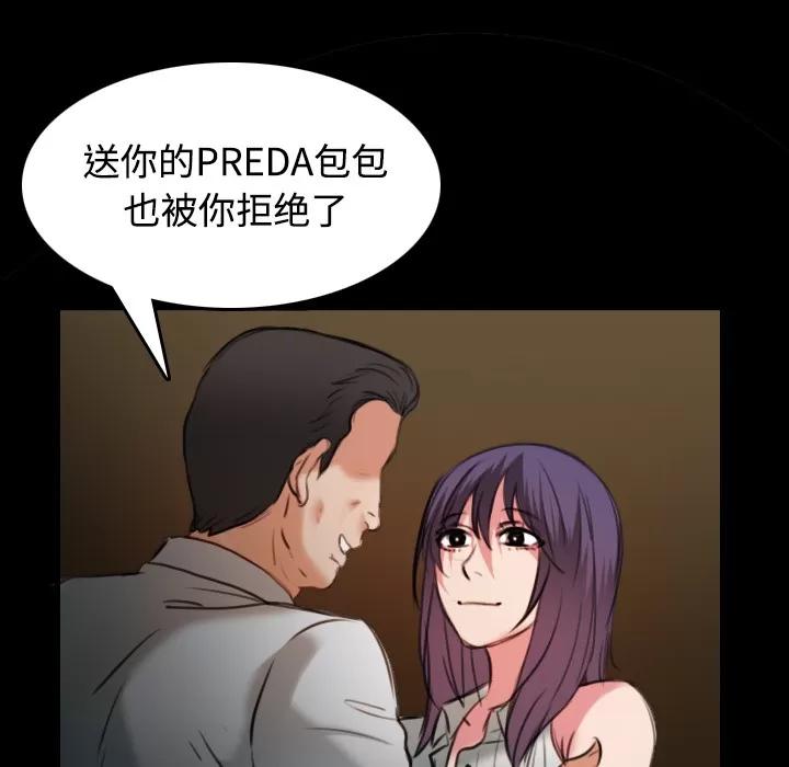 炼狱鬼岛 炼狱鬼岛 | 第31话 第104页