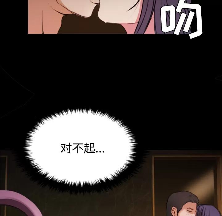 炼狱鬼岛 炼狱鬼岛 | 第31话 第106页