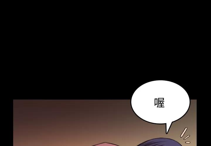 炼狱鬼岛 炼狱鬼岛 | 第32话 第1页