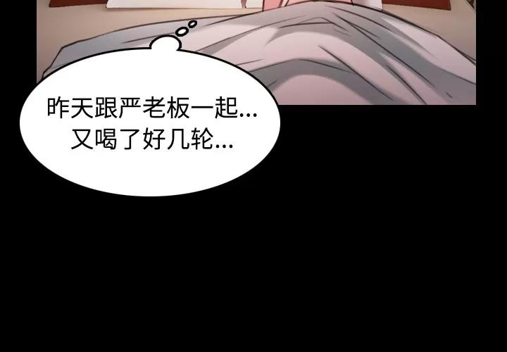 炼狱鬼岛 炼狱鬼岛 | 第32话 第4页