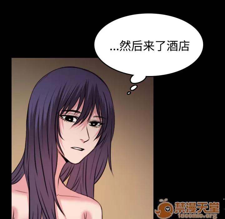 炼狱鬼岛 炼狱鬼岛 | 第32话 第5页