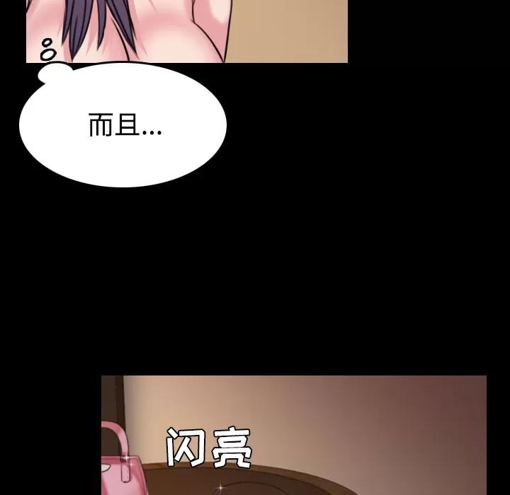 炼狱鬼岛 炼狱鬼岛 | 第32话 第6页