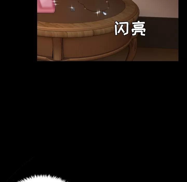炼狱鬼岛 炼狱鬼岛 | 第32话 第7页