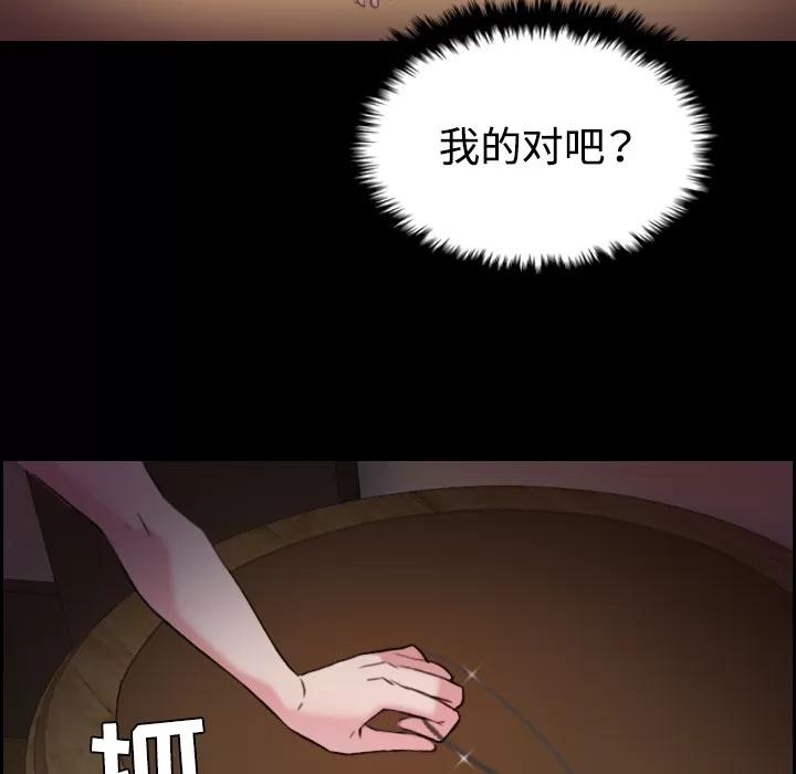 炼狱鬼岛 炼狱鬼岛 | 第32话 第9页