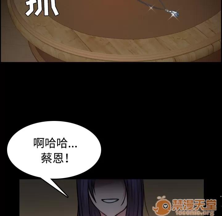 炼狱鬼岛 炼狱鬼岛 | 第32话 第10页