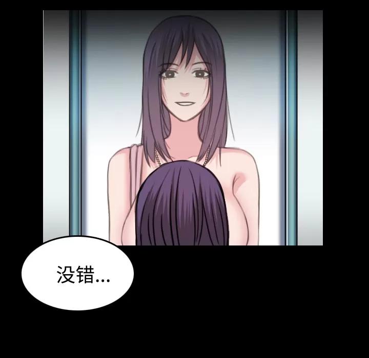 炼狱鬼岛 炼狱鬼岛 | 第32话 第14页
