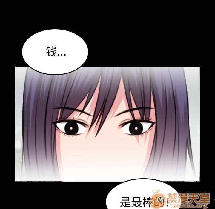 炼狱鬼岛 炼狱鬼岛 | 第32话 第15页