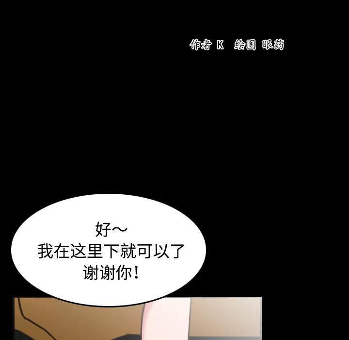 炼狱鬼岛 炼狱鬼岛 | 第32话 第17页