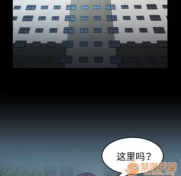 炼狱鬼岛 炼狱鬼岛 | 第32话 第20页
