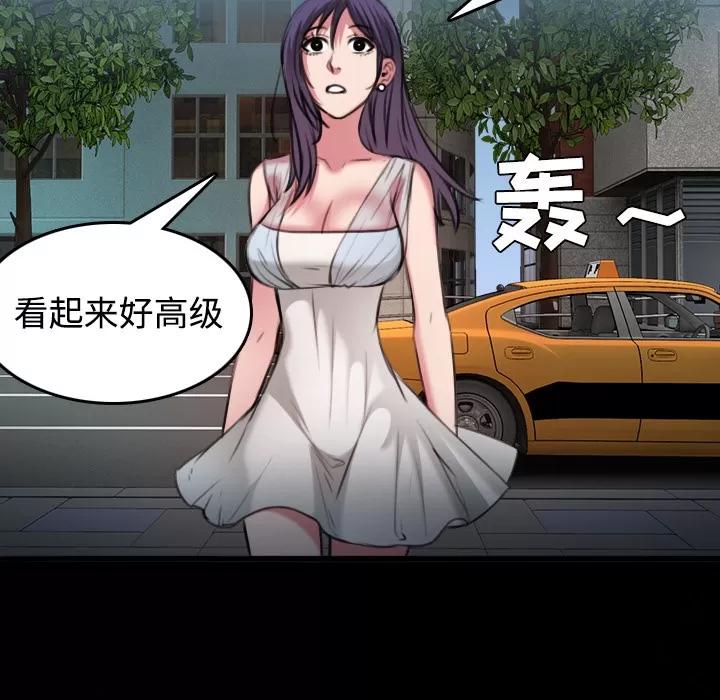 炼狱鬼岛 炼狱鬼岛 | 第32话 第21页