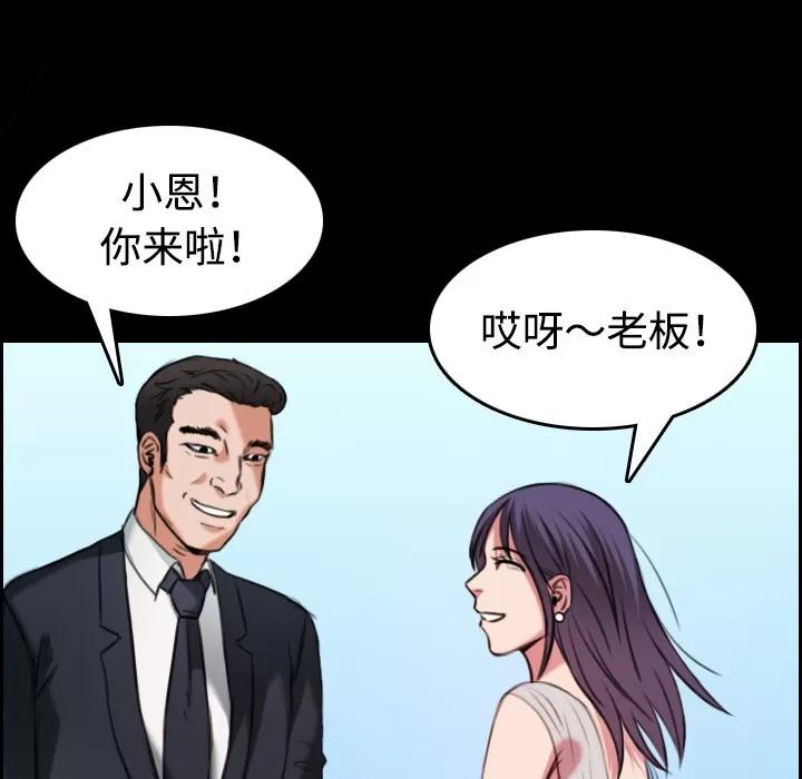 炼狱鬼岛 炼狱鬼岛 | 第32话 第22页