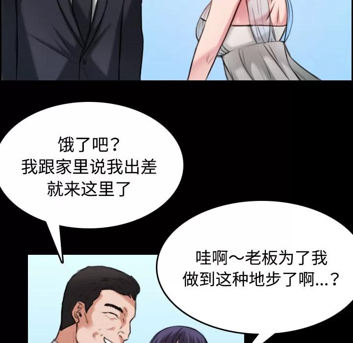 炼狱鬼岛 炼狱鬼岛 | 第32话 第23页