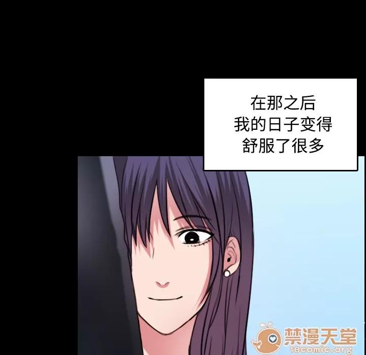炼狱鬼岛 炼狱鬼岛 | 第32话 第25页