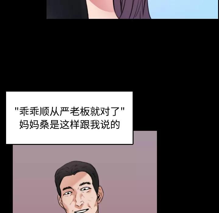 炼狱鬼岛 炼狱鬼岛 | 第32话 第26页