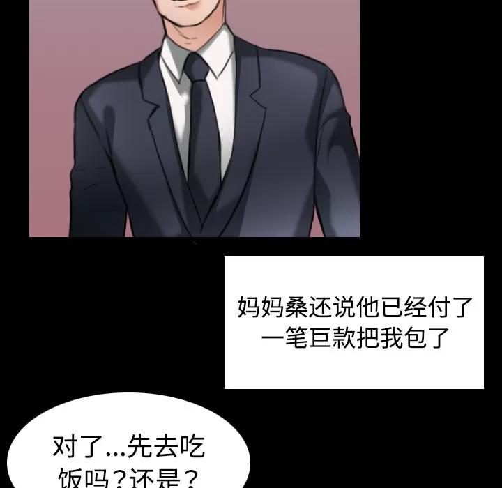 炼狱鬼岛 炼狱鬼岛 | 第32话 第27页