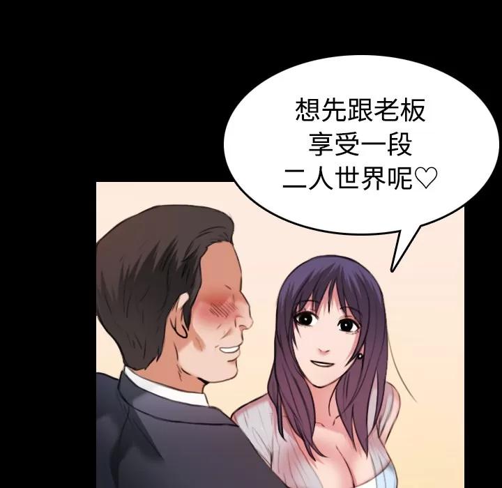 炼狱鬼岛 炼狱鬼岛 | 第32话 第29页