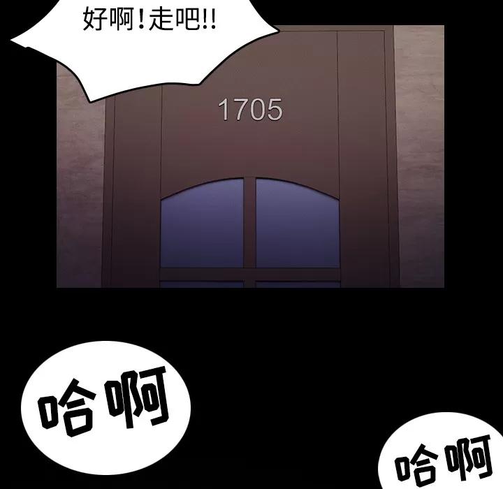 炼狱鬼岛 炼狱鬼岛 | 第32话 第31页