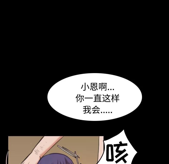 炼狱鬼岛 炼狱鬼岛 | 第32话 第36页