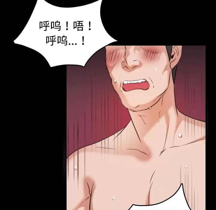 炼狱鬼岛 炼狱鬼岛 | 第32话 第38页