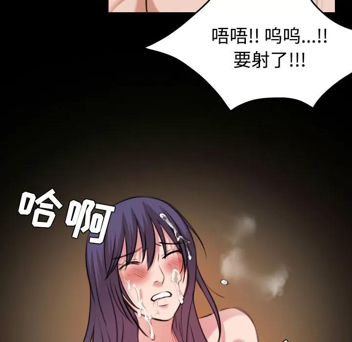 炼狱鬼岛 炼狱鬼岛 | 第32话 第39页