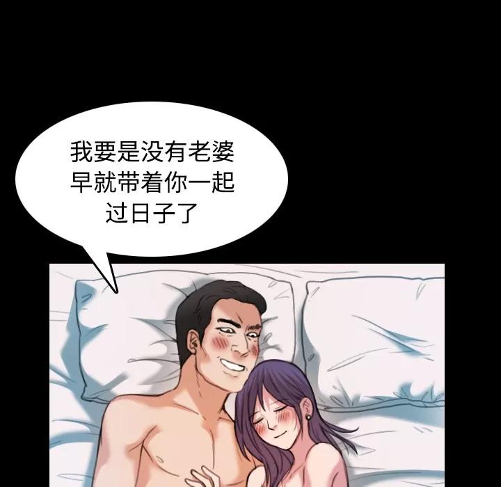 炼狱鬼岛 炼狱鬼岛 | 第32话 第42页