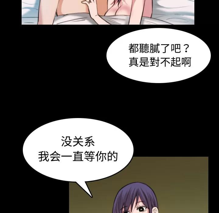 炼狱鬼岛 炼狱鬼岛 | 第32话 第43页
