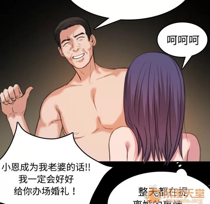 炼狱鬼岛 炼狱鬼岛 | 第32话 第45页