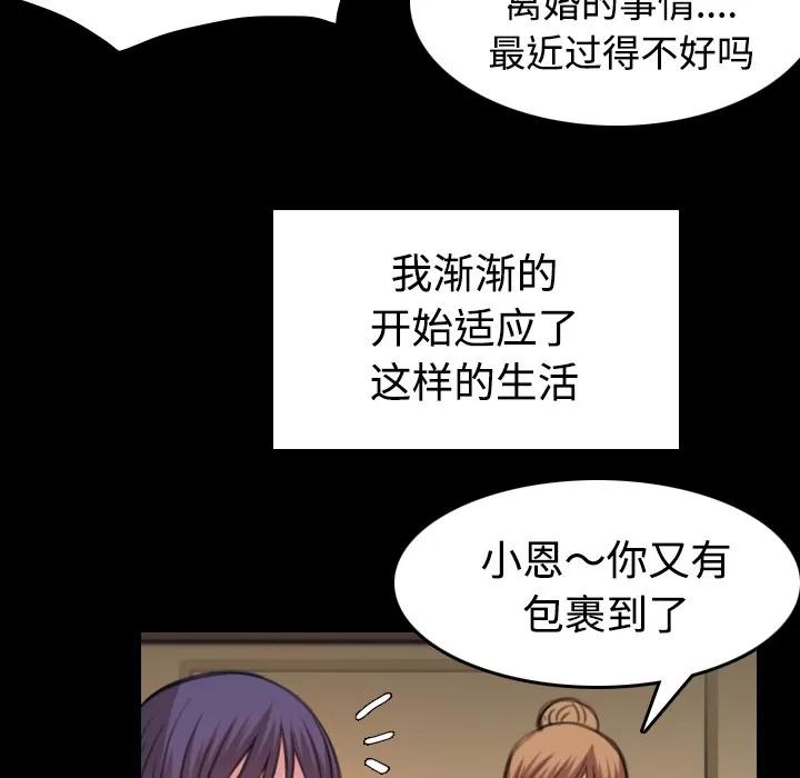 炼狱鬼岛 炼狱鬼岛 | 第32话 第46页