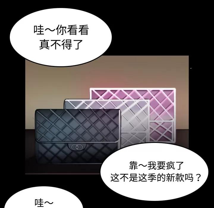 炼狱鬼岛 炼狱鬼岛 | 第32话 第48页