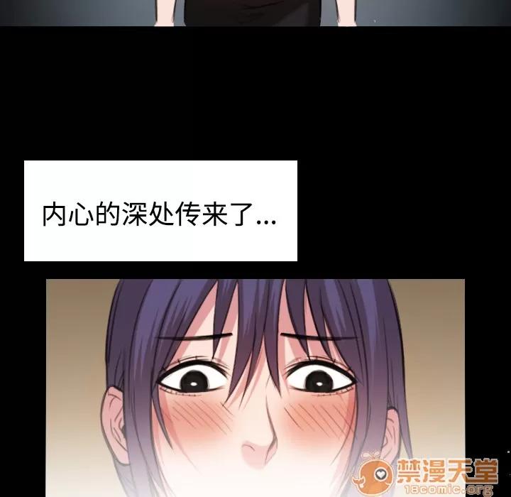 炼狱鬼岛 炼狱鬼岛 | 第32话 第50页