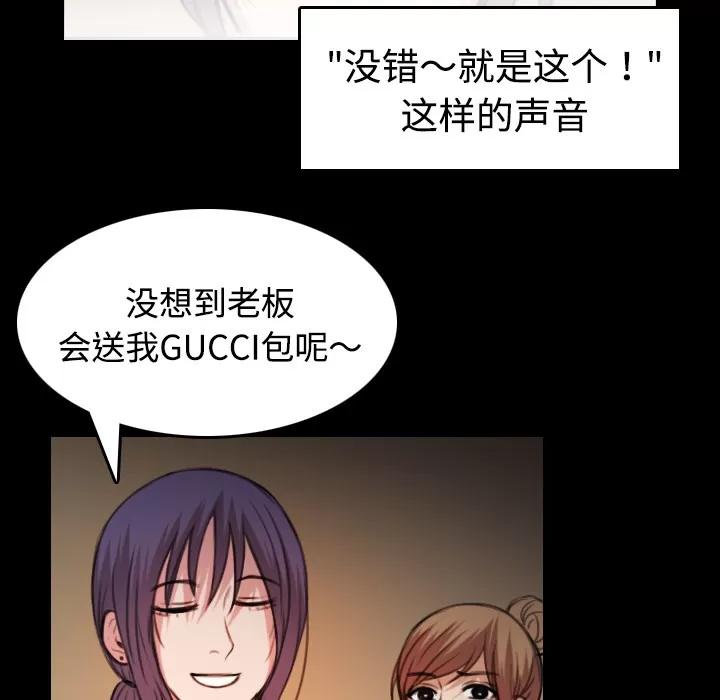 炼狱鬼岛 炼狱鬼岛 | 第32话 第51页