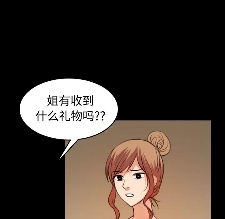 炼狱鬼岛 炼狱鬼岛 | 第32话 第53页