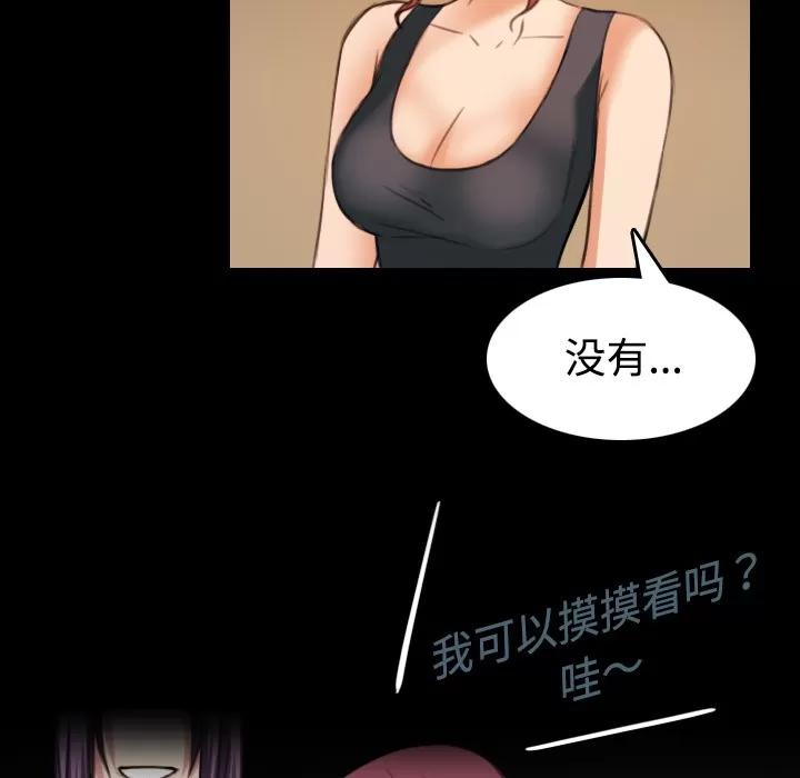炼狱鬼岛 炼狱鬼岛 | 第32话 第54页