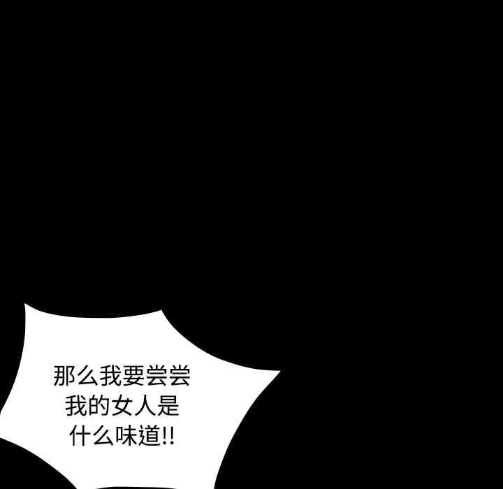 炼狱鬼岛 炼狱鬼岛 | 第32话 第64页