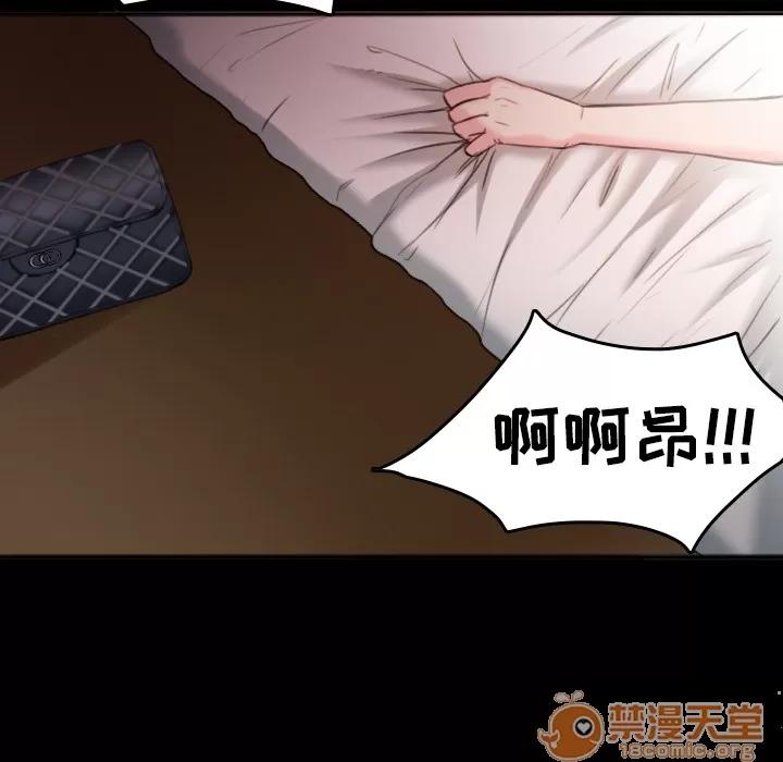 炼狱鬼岛 炼狱鬼岛 | 第32话 第65页