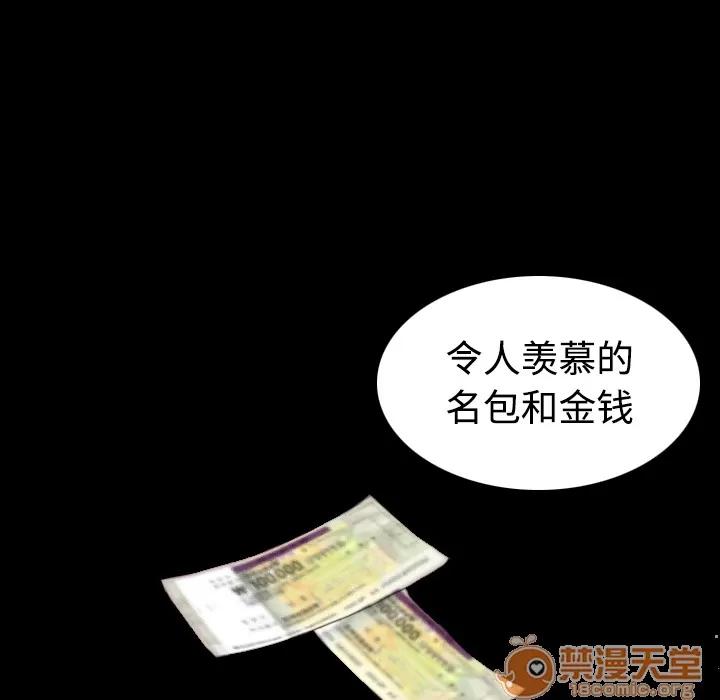 炼狱鬼岛 炼狱鬼岛 | 第32话 第70页