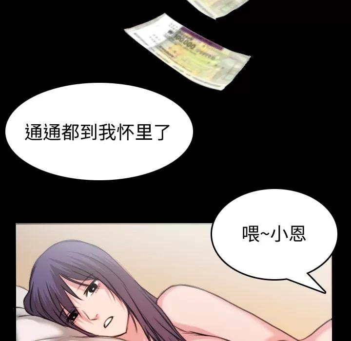 炼狱鬼岛 炼狱鬼岛 | 第32话 第71页