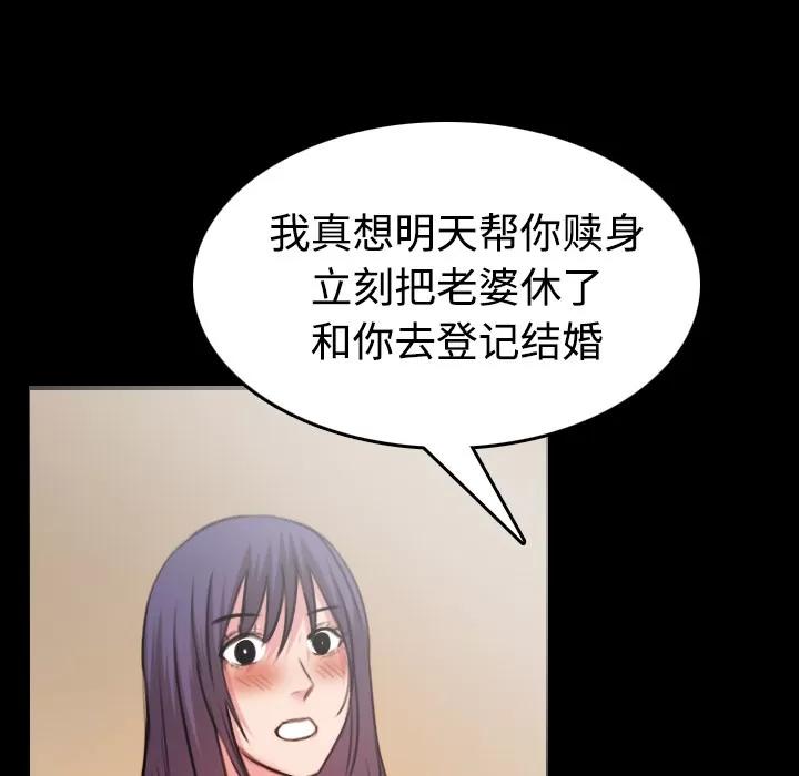 炼狱鬼岛 炼狱鬼岛 | 第32话 第74页