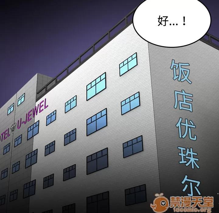 炼狱鬼岛 炼狱鬼岛 | 第32话 第80页