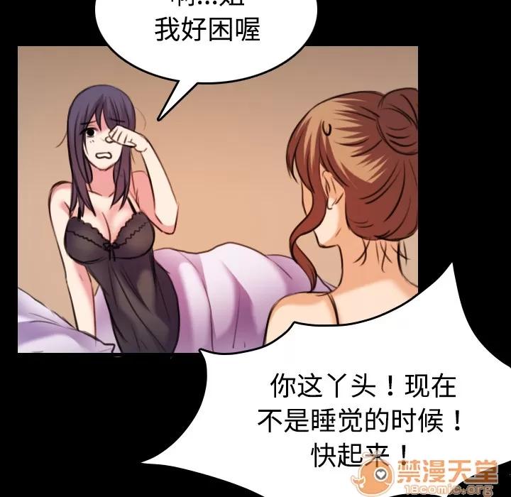 炼狱鬼岛 炼狱鬼岛 | 第32话 第85页