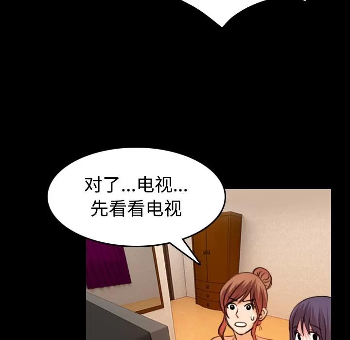 炼狱鬼岛 炼狱鬼岛 | 第32话 第86页